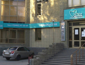 Будущее стоматологии – уже здесь! В Тольятти открылся филиал стоматологической клиники White Dental PRO