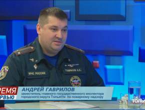 Андрей Гаврилов: «Позвольте пожарным тоже отдохнуть в новогодние праздники»