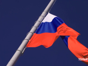 Символ единства, побед и уверенности в будущем! Государственный флаг России развевается теперь над Комсомольским районом