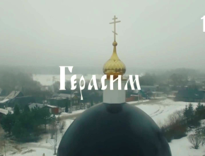 История современного Герасима – на телеканале ТОЛЬЯТТИ 24