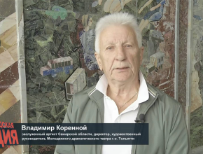 Владимир Коренной: «Никогда не принимайте решение во время телефонного разговора, ведь мошенники могут подделать даже голос близкого вам человека»