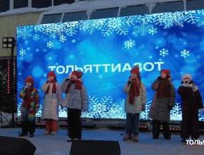 Семейный праздник – Новый год! Как прошла праздничная программа во дворце культуры «Тольяттиазот»