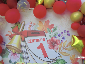 Больших успехов в новом учебном году пожелало ученикам школы №25 посёлка Поволжский руководство предприятия «Тольяттиазот»