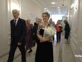 Совет да любовь на многая лета! Во Дворце бракосочетания Тольятти чествовали пары-юбиляры