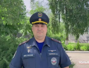 Андрей Гаврилов: «В Тольятти установлен наивысший класс пожарной опасности»
