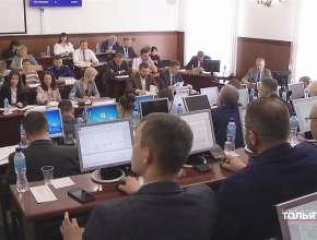 Чиновники отчитались об исполнении муниципальных программ, депутаты задали много вопросов. Как прошло очередное заседание городской Думы Тольятти
