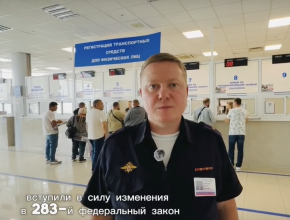 Произошли изменения в правилах регистрации транспортных средств