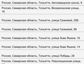 В Самарской области запустили бесплатные точки Wi-Fi