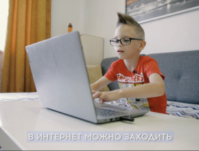 Как защитить ребёнка в сети: советы для родителей от МЧС