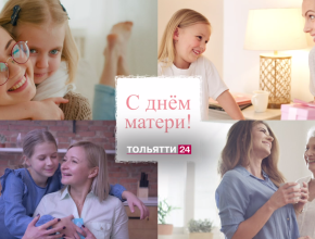 С праздником, мама! Сегодня в России отмечается День матери