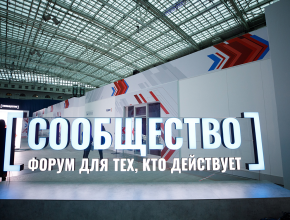 Вопросы общественного контроля за капремонтом школ с участием территориальных объединений обсудят на форуме «Сообщество» в Самаре