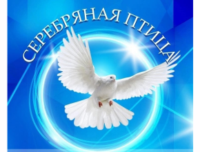 Прием заявок продолжается. В Тольятти стартует фестиваль«Серебряная птица» для детей с ограниченными возможностями здоровья