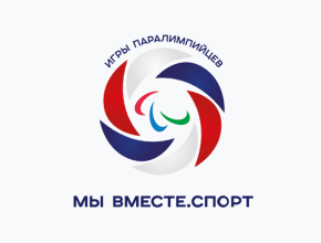 Сборная Самарской области выступит в Сочи. Начались летние игры паралимпийцев «Мы вместе. Спорт»