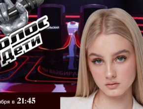 Болеем за нашу Султану! Тольяттинская вокалистка выступит на этапе «Поединки» в популярном телешоу «Голос. Дети»