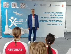 В Туле стартовал XIII Международный молодёжный промышленный форум «Инженеры будущего»