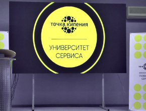 «Точка кипения» в ПВГУС. В Тольятти появился новый центр притяжения для творчества, инноваций и бизнеса