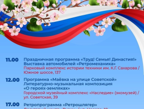 Тольятти отметит праздник Весны и Труда! Девизом дня станет 