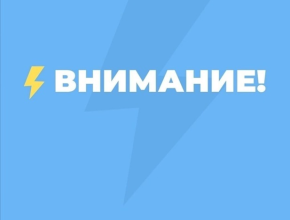 Временное изменение троллейбусных маршрутов № 1, № 22 в Центральном районе