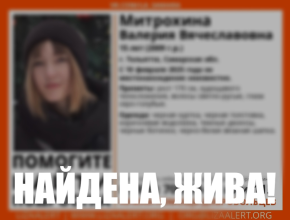 В Тольятти пропала 15-летняя девочка