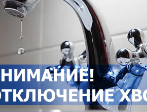 Тольятти готовится к лету. Когда ждать отключения холодного водоснабжения?