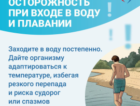 Безопасность у воды: правила, которые спасают жизни