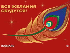 Жителей Самарской области приглашают в Национальный центр «Россия» в декабре: месяц света, семейных историй и новогодних чудес