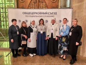 Делегация Тольяттинской епархии представила город на XII Общецерковном съезде по социальному служению