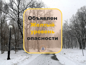 Воздержитесь от использования автотранспорта! 28 марта в Самарской области объявлен желтый уровень опасности
