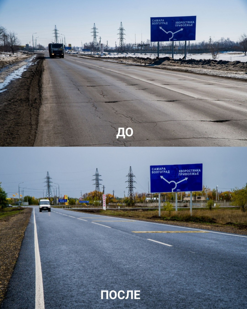 Дорога высокой социальной значимости. В Самарской области отремонтировали  участок трассы «Самара – Волгоград» – Осинки – Безенчук | телеканал  ТОЛЬЯТТИ 24