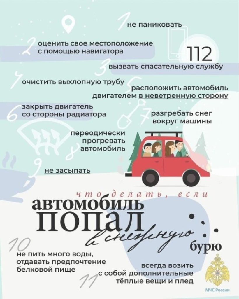 В МЧС рекомендовали отказаться от поездок на личном транспорте. А также  дали рекомендации тем, кто рискнёт отправиться в путь | телеканал ТОЛЬЯТТИ  24