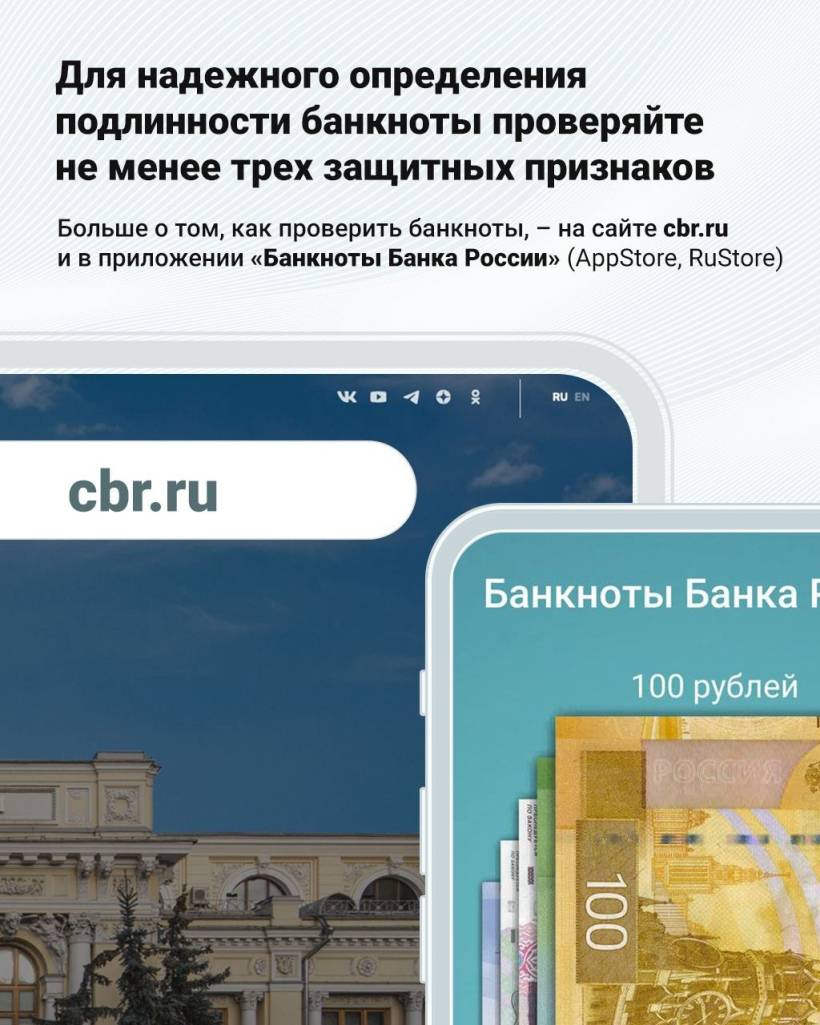 А вам уже попадалась новая 100-рублевая банкнота? Банк России рассказал о  дизайне и защите модернизированных денежных знаков | 17.06.2023 | Тольятти  - БезФормата