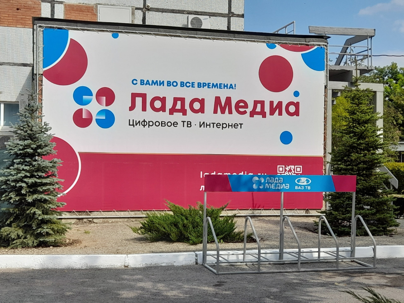 Цифровое телевидение тольятти